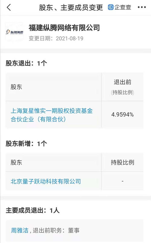 字節跳動戰略投資縱騰集團，加碼跨境物流布局