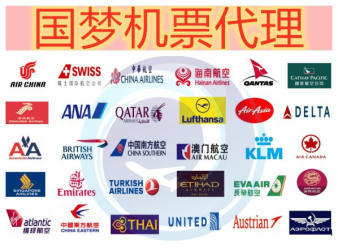 企業(yè)票務(wù)代理服務(wù) 全天候機票月結(jié)與軟件代理解決方案